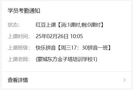 学员考勤通知.jpg